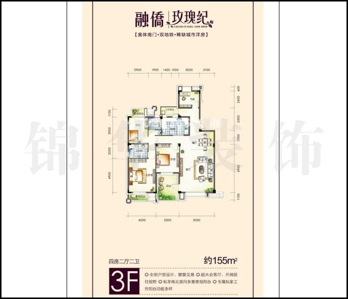 融僑中央花園玫瑰紀(jì)三樓155平米 戶(hù)型