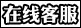 點擊這里給我發消息 點擊這里給我發消息